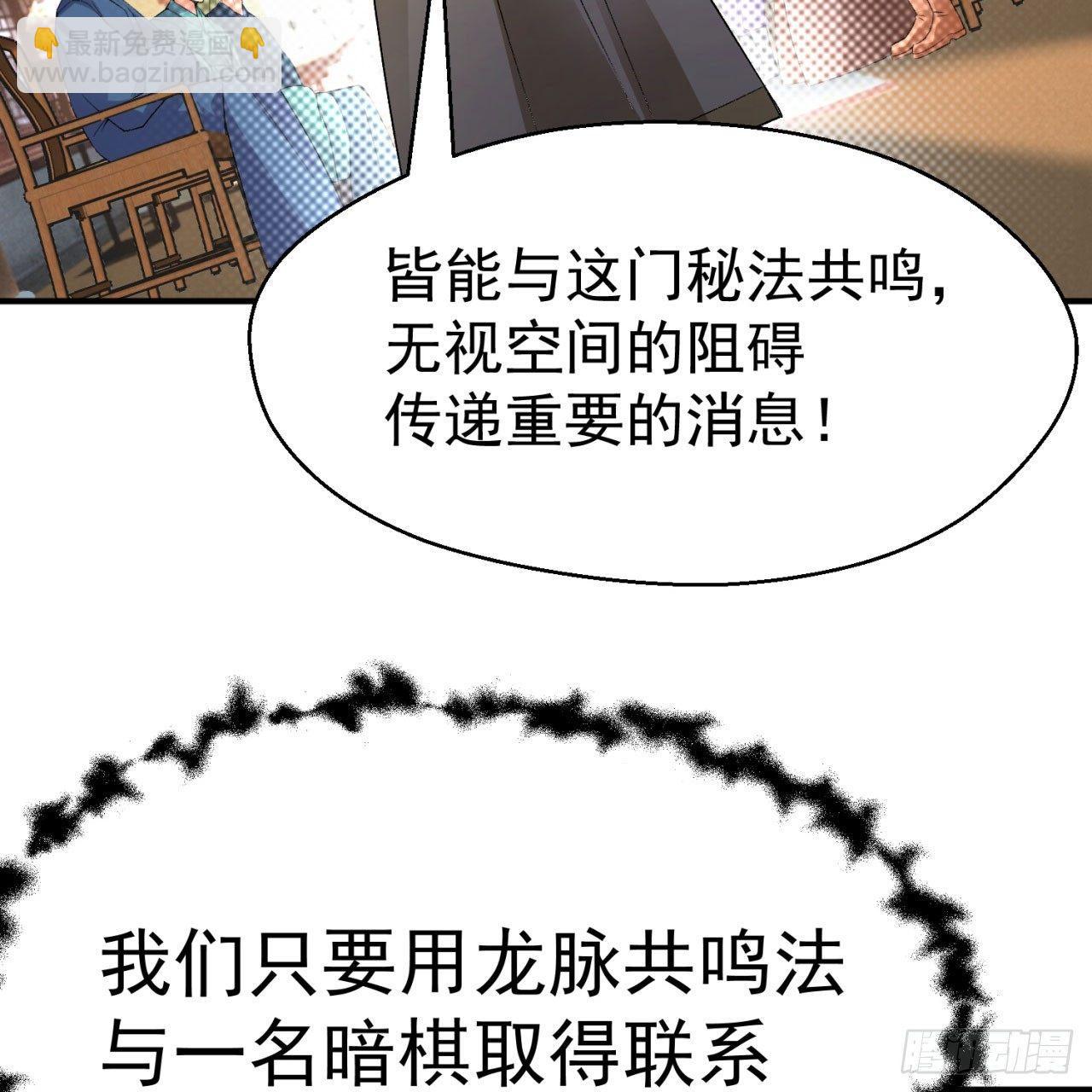 29回-卧底名单(1/2)-第31话