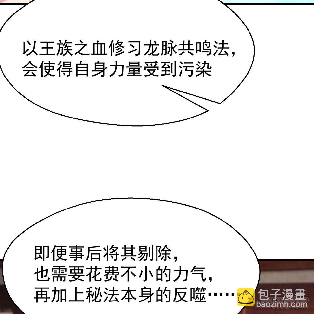 29回-卧底名单(1/2)-第31话