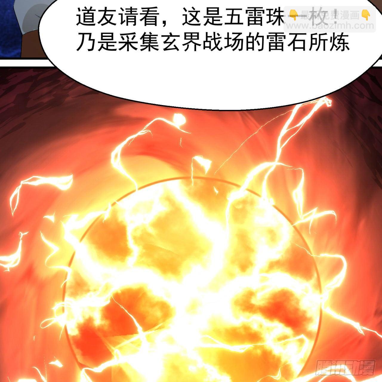 29回-卧底名单(1/2)-第31话