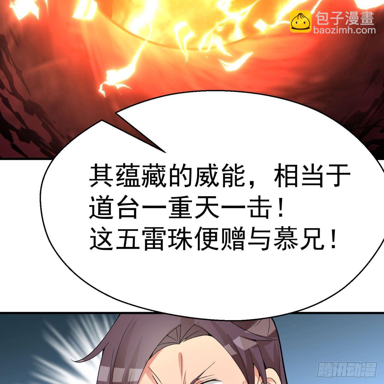 29回-卧底名单(1/2)-第31话