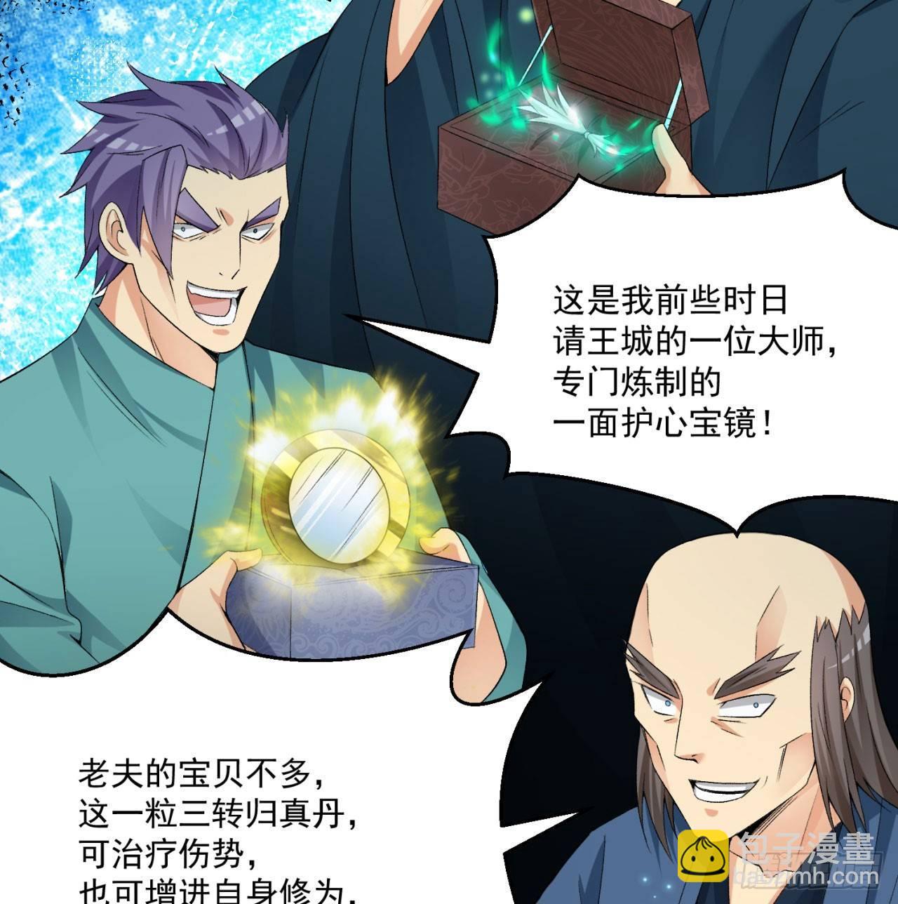 29回-卧底名单(1/2)-第31话