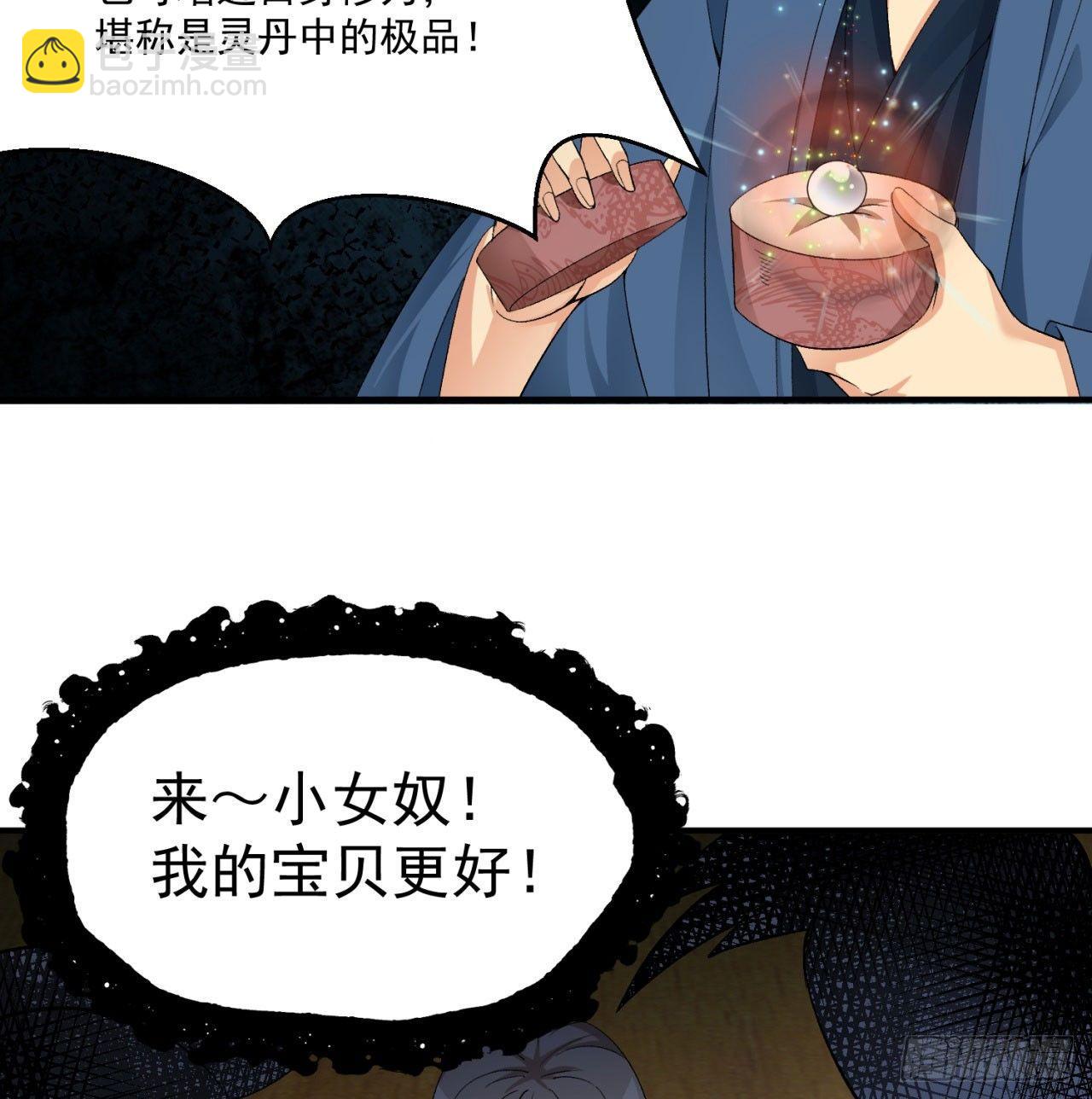 29回-卧底名单(1/2)-第31话