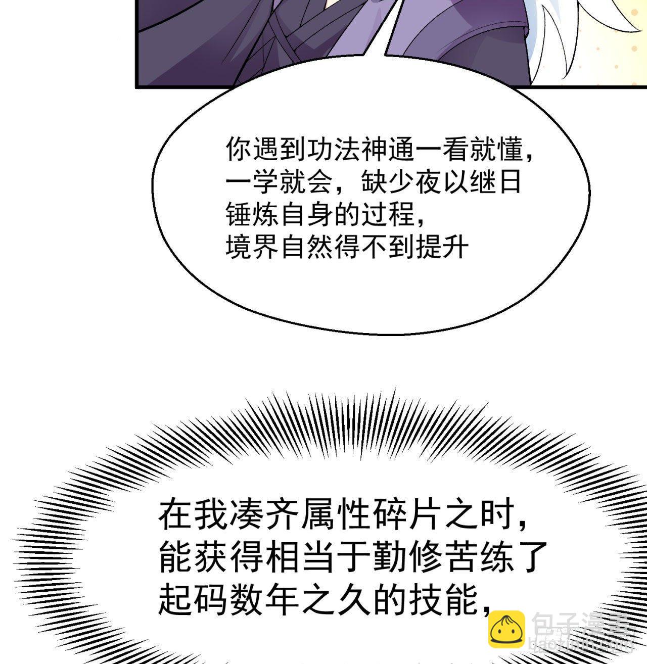 29回-卧底名单(1/2)-第31话