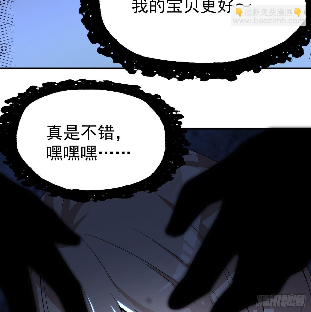 29回-卧底名单(1/2)-第31话