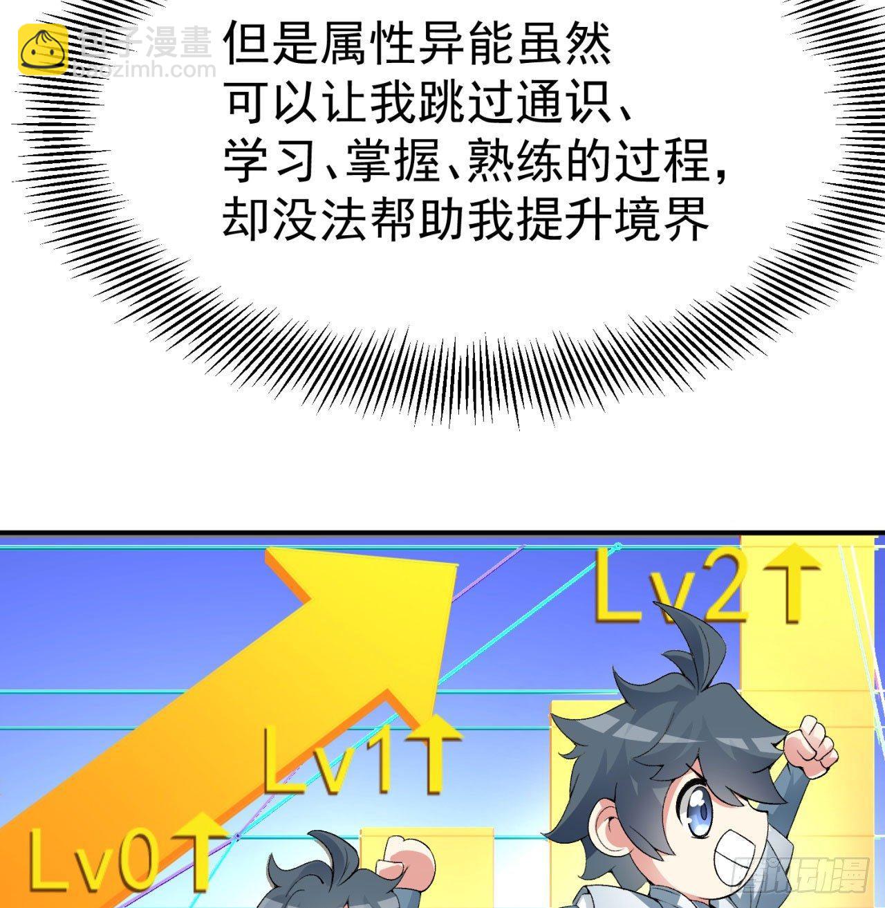 29回-卧底名单(1/2)-第31话