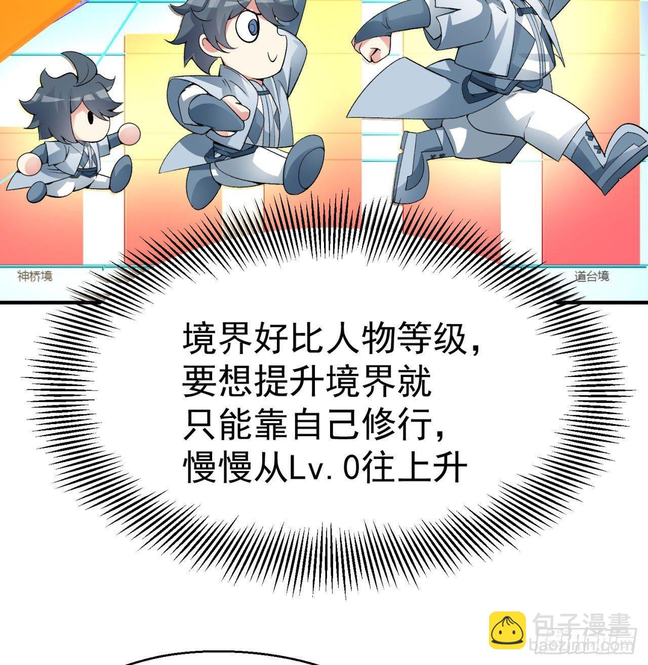 29回-卧底名单(1/2)-第31话