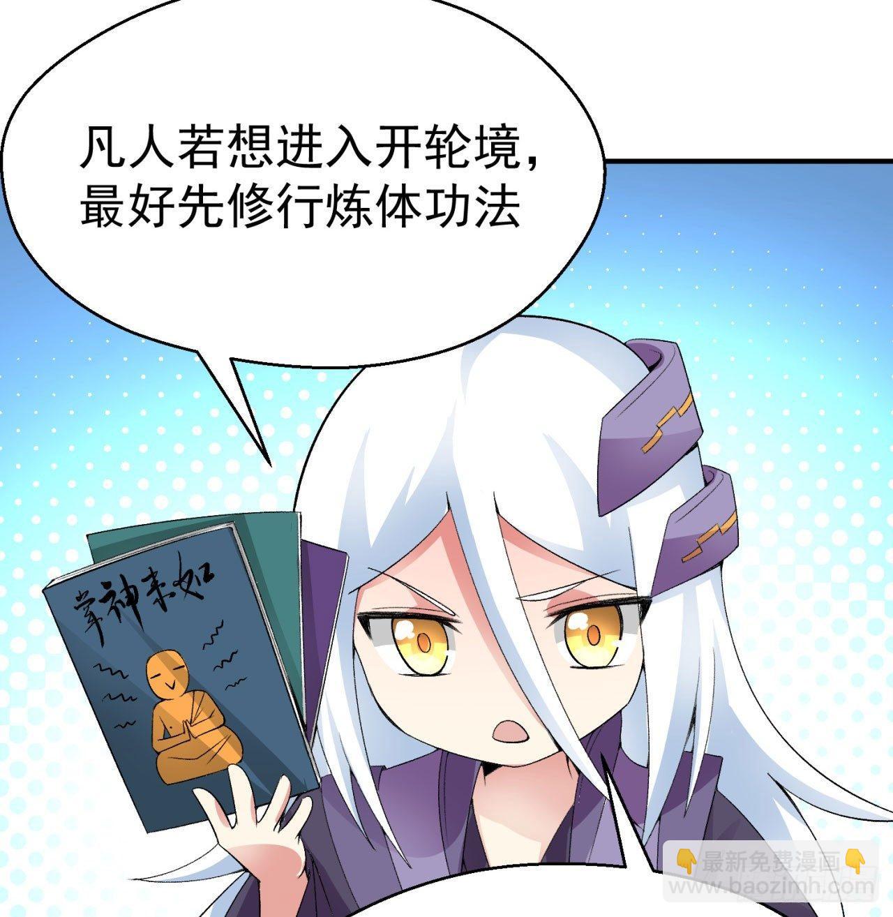 29回-卧底名单(1/2)-第31话