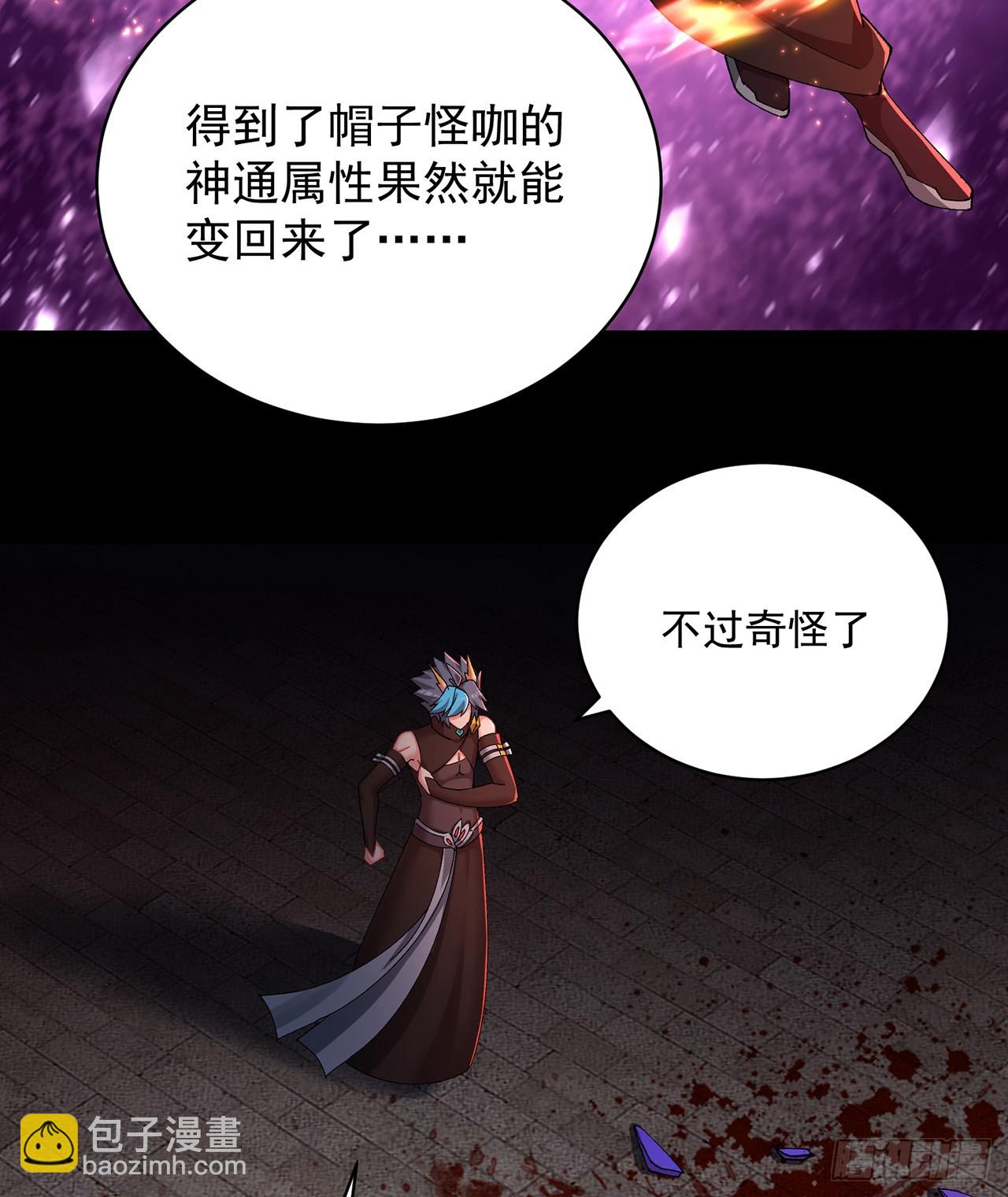 294回-谁还不是个二次元了？(1/2)-第301话