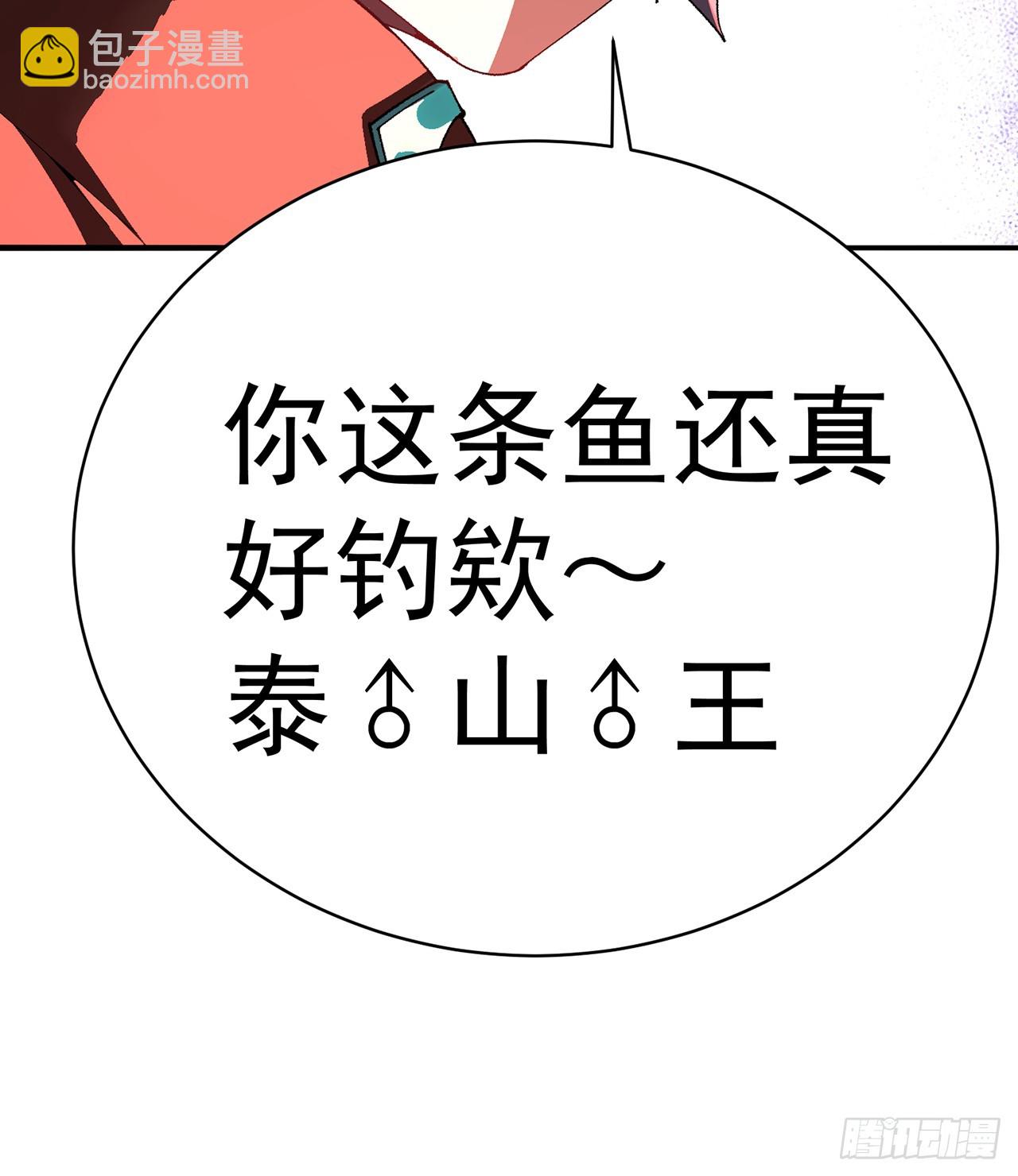294回-谁还不是个二次元了？(1/2)-第301话