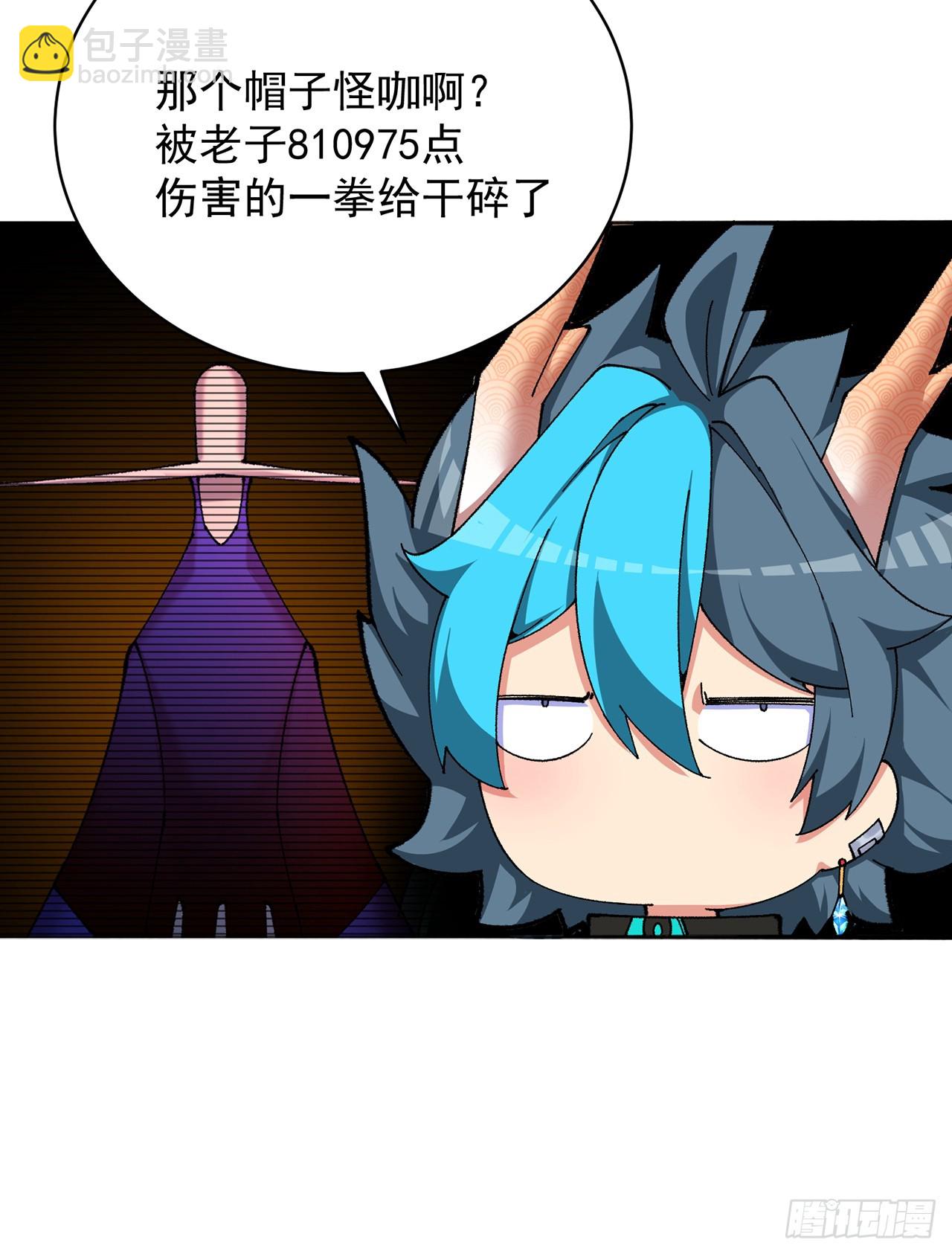 294回-谁还不是个二次元了？(1/2)-第301话