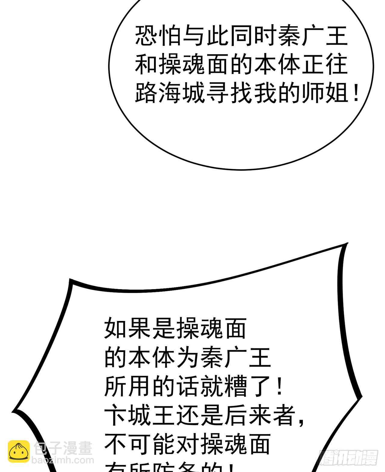 296回-这里便是你城民的刑场(1/2)-第303话