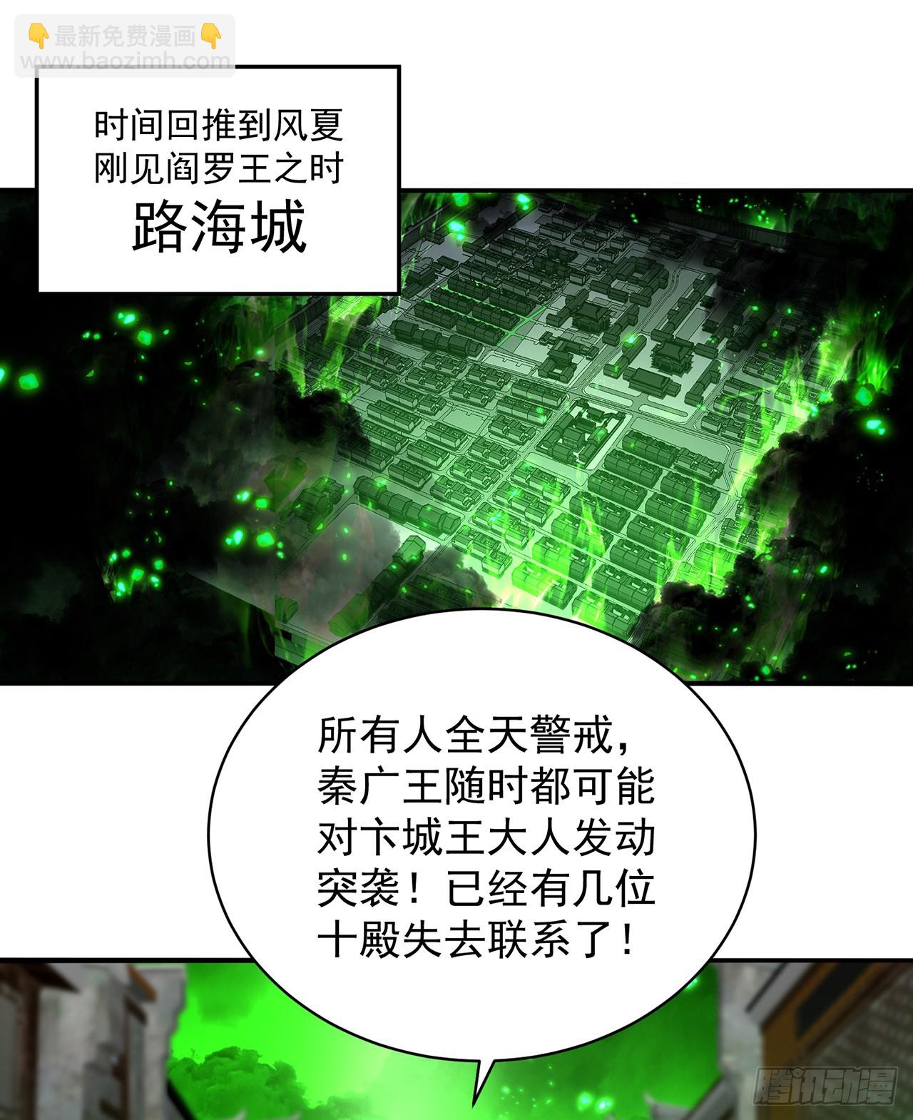 296回-这里便是你城民的刑场(1/2)-第303话