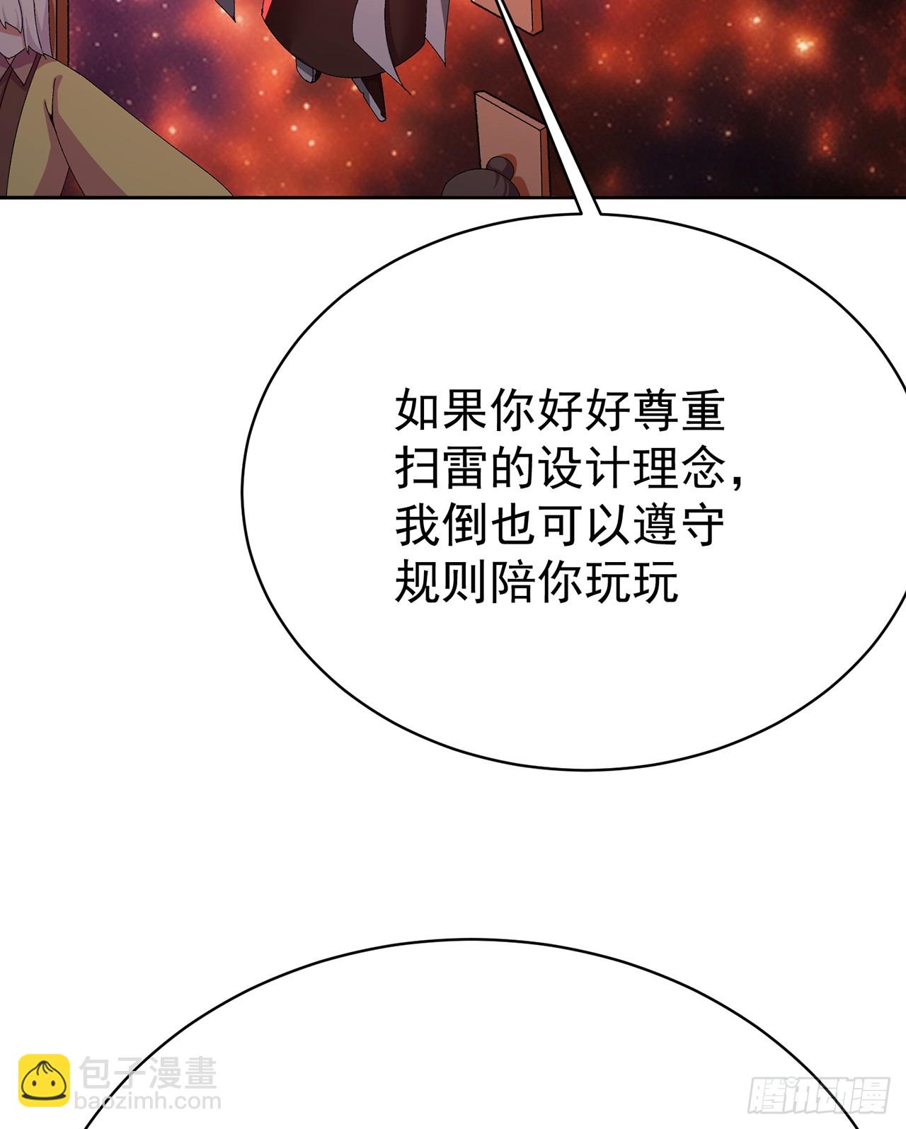 298回-大师姐且慢！放着我来(1/2)-第305话