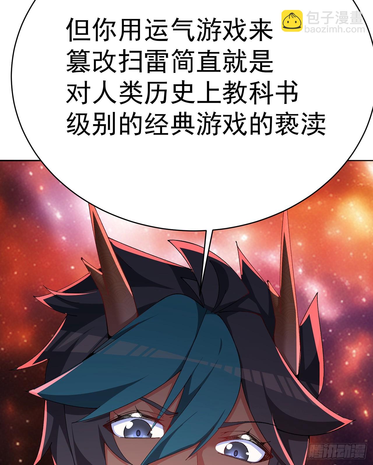 298回-大师姐且慢！放着我来(1/2)-第305话