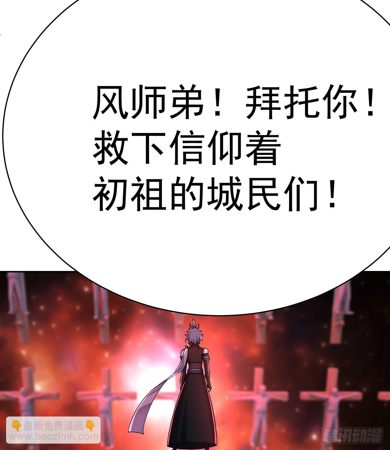 298回-大师姐且慢！放着我来(1/2)-第305话