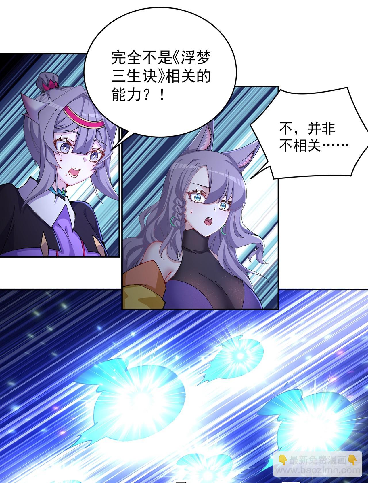 298回-大师姐且慢！放着我来(1/2)-第305话