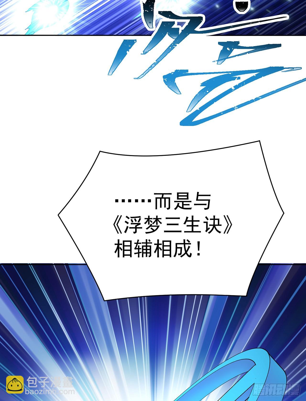 298回-大师姐且慢！放着我来(1/2)-第305话