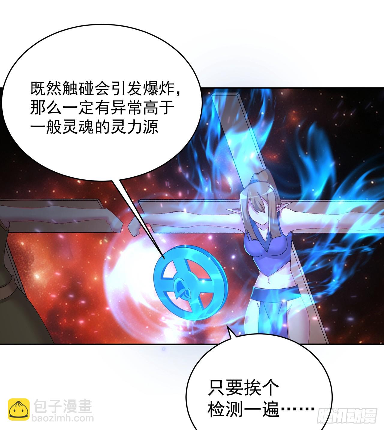 298回-大师姐且慢！放着我来(1/2)-第305话