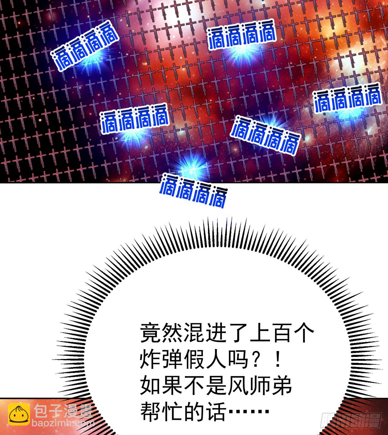 298回-大师姐且慢！放着我来(1/2)-第305话