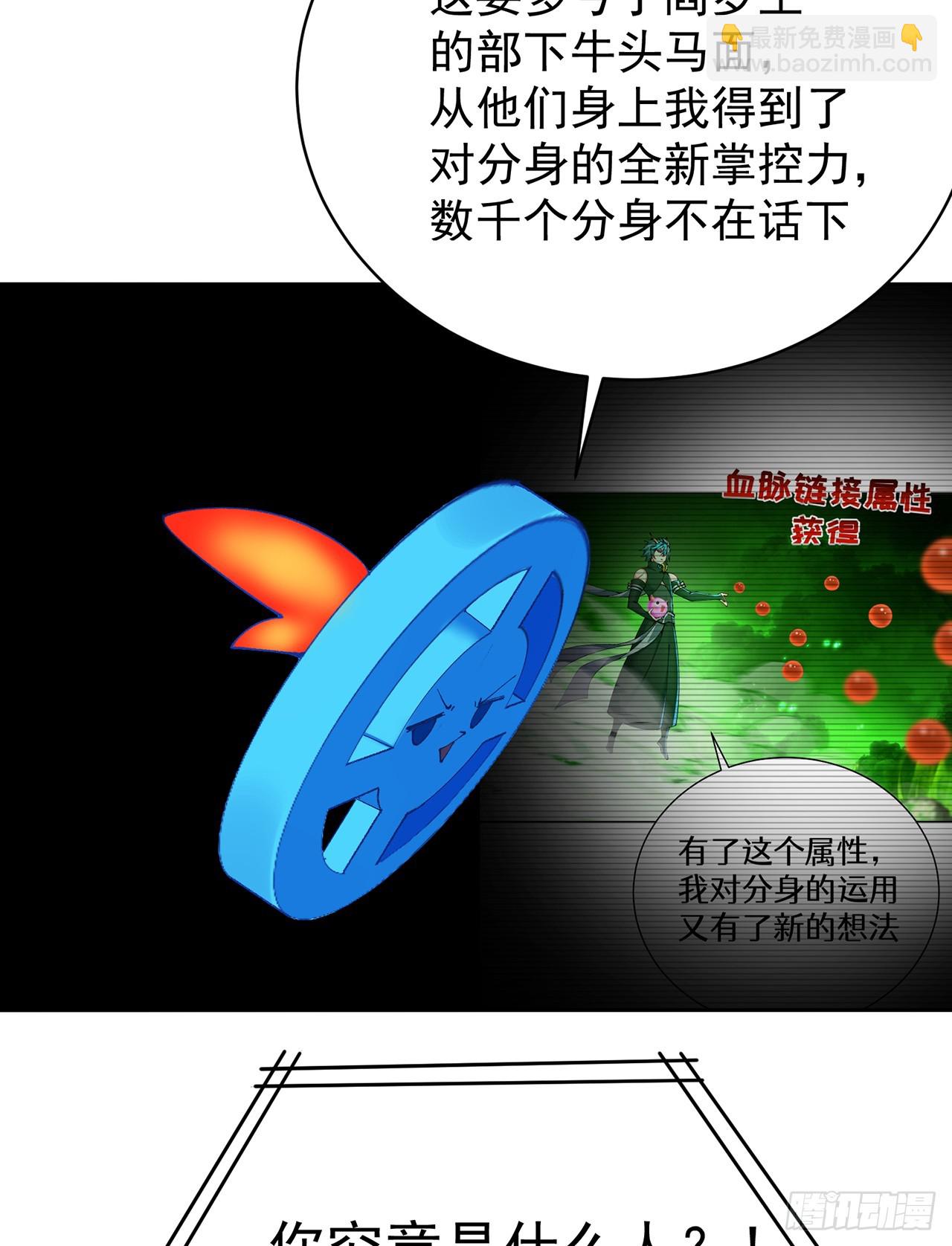298回-大师姐且慢！放着我来(1/2)-第305话