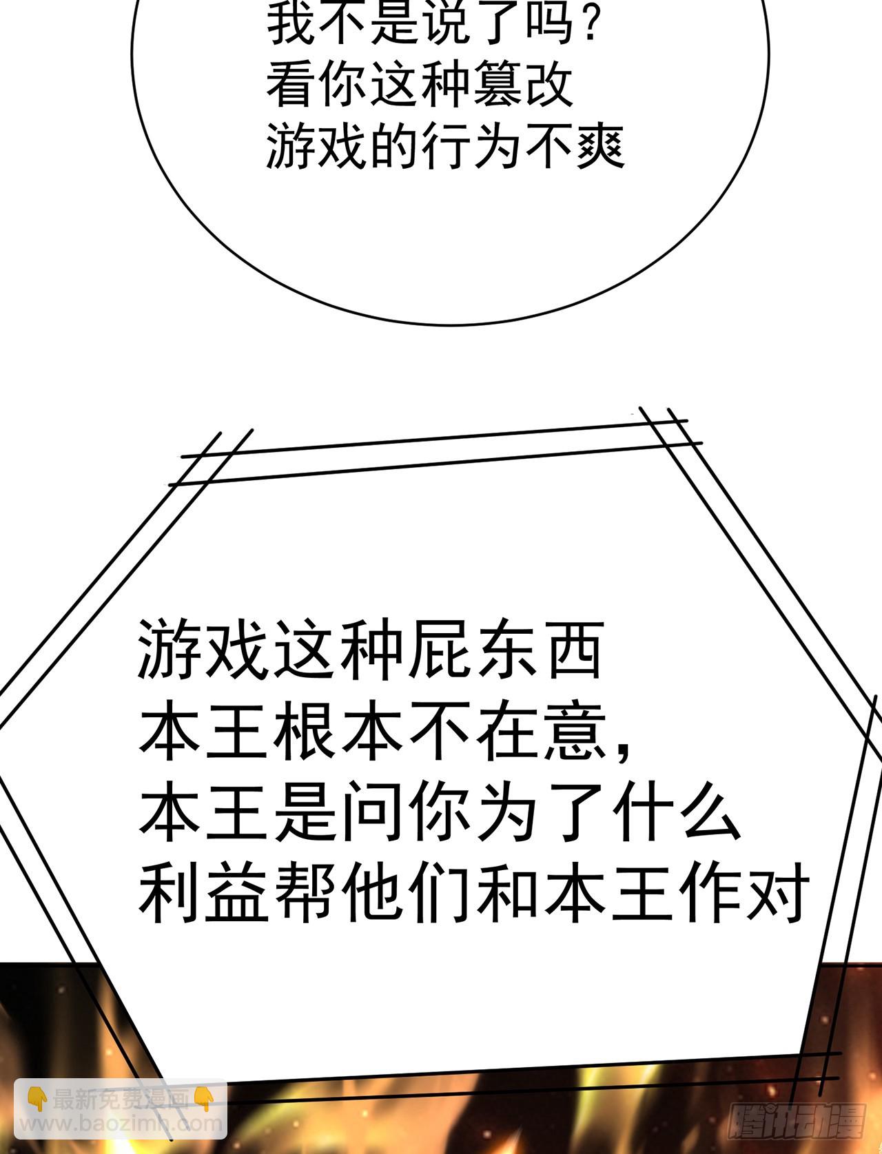 298回-大师姐且慢！放着我来(1/2)-第305话