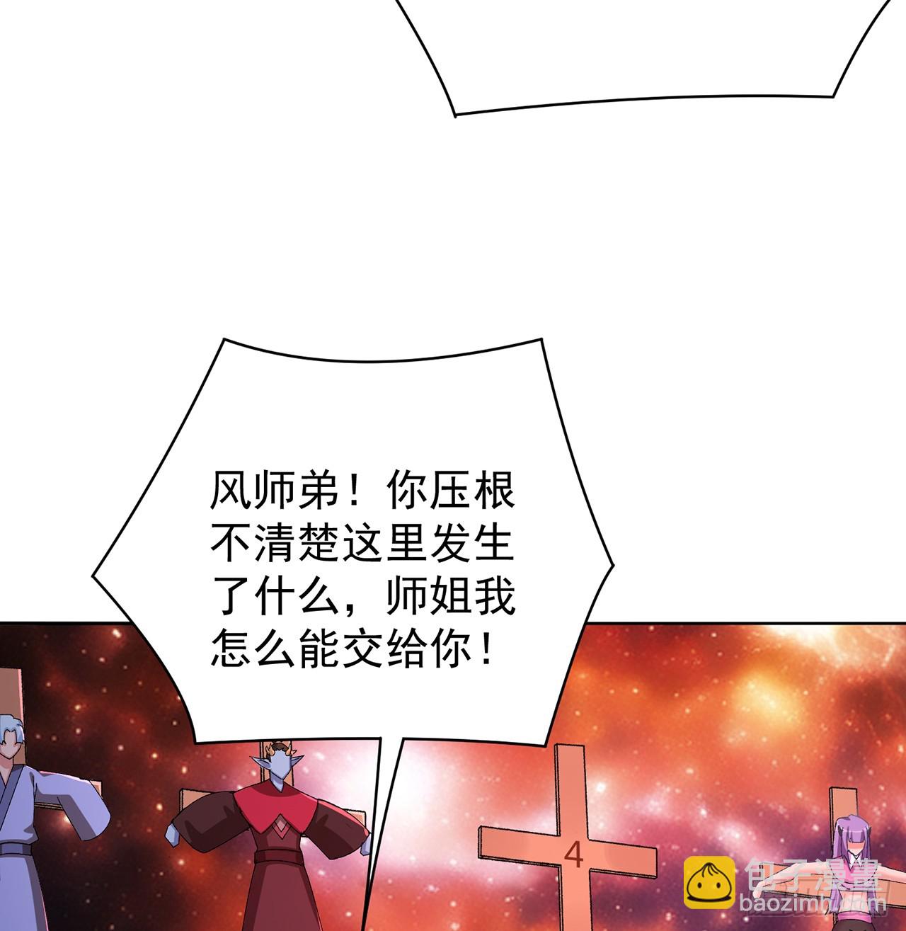 298回-大师姐且慢！放着我来(1/2)-第305话
