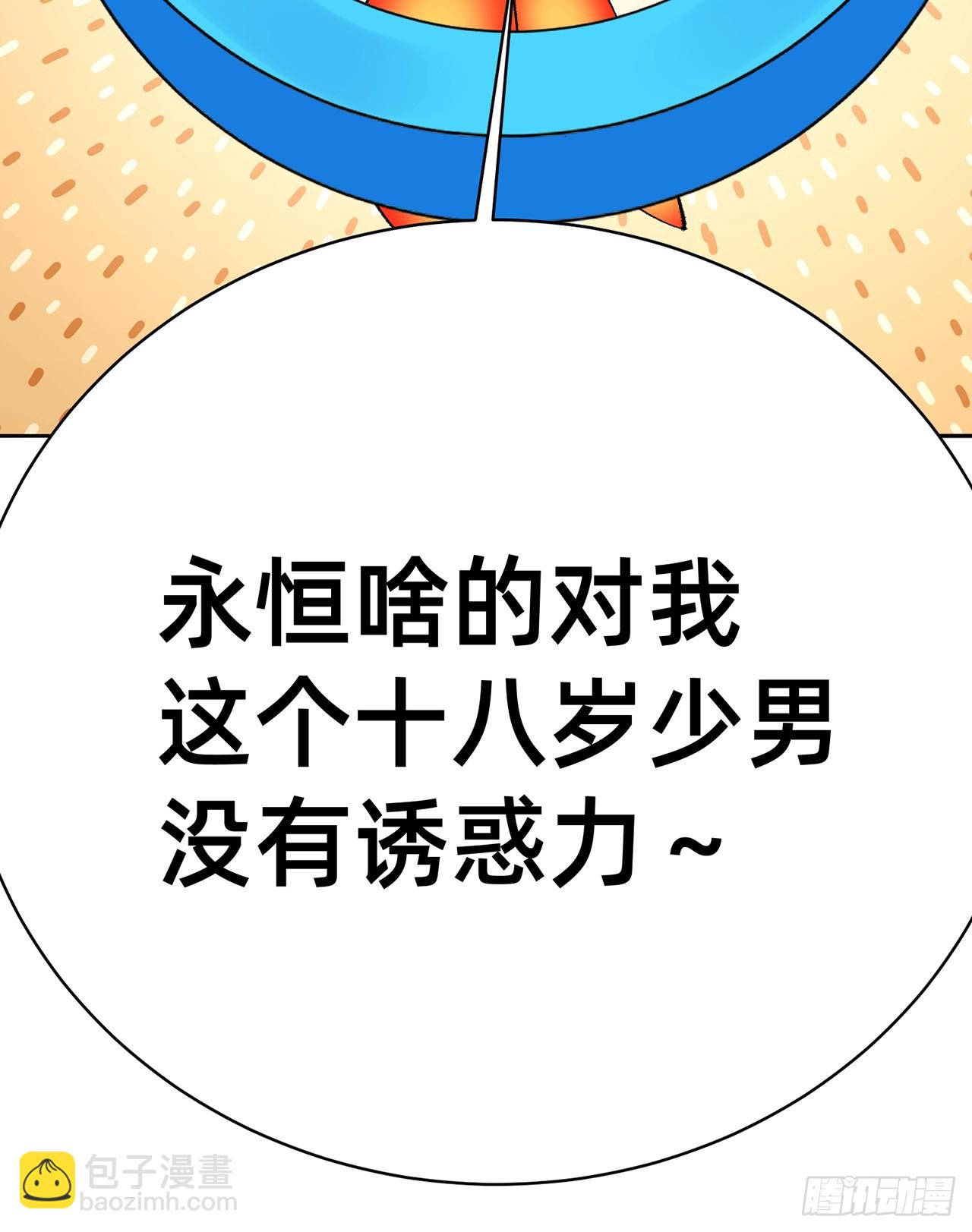 298回-大师姐且慢！放着我来(1/2)-第305话