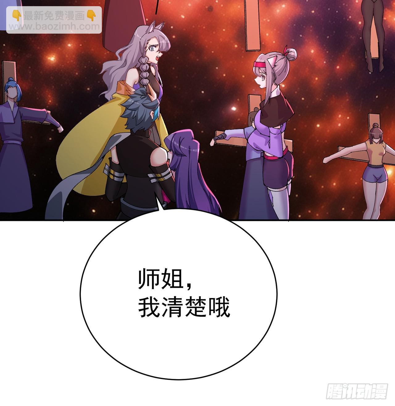 298回-大师姐且慢！放着我来(1/2)-第305话