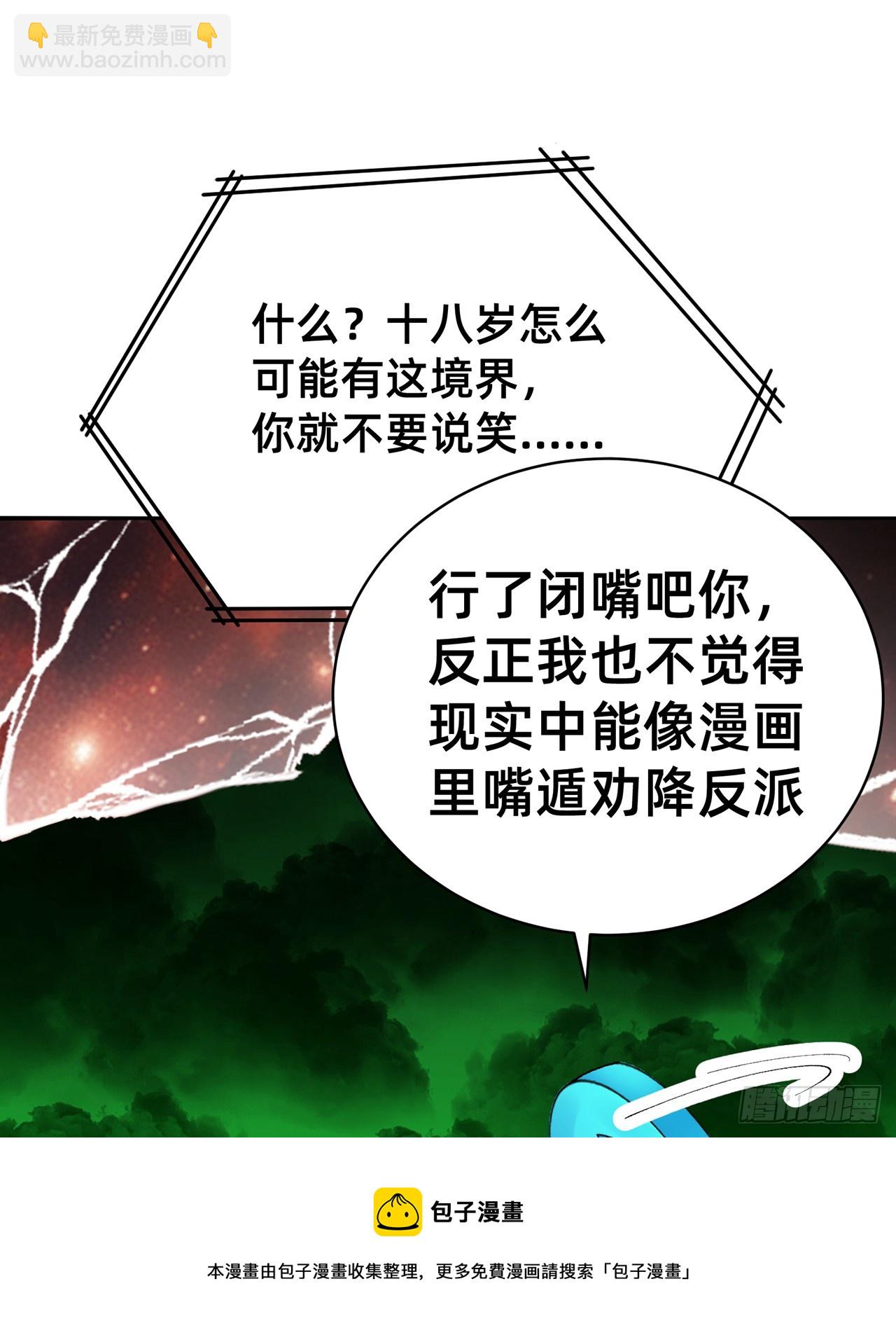 298回-大师姐且慢！放着我来(1/2)-第305话
