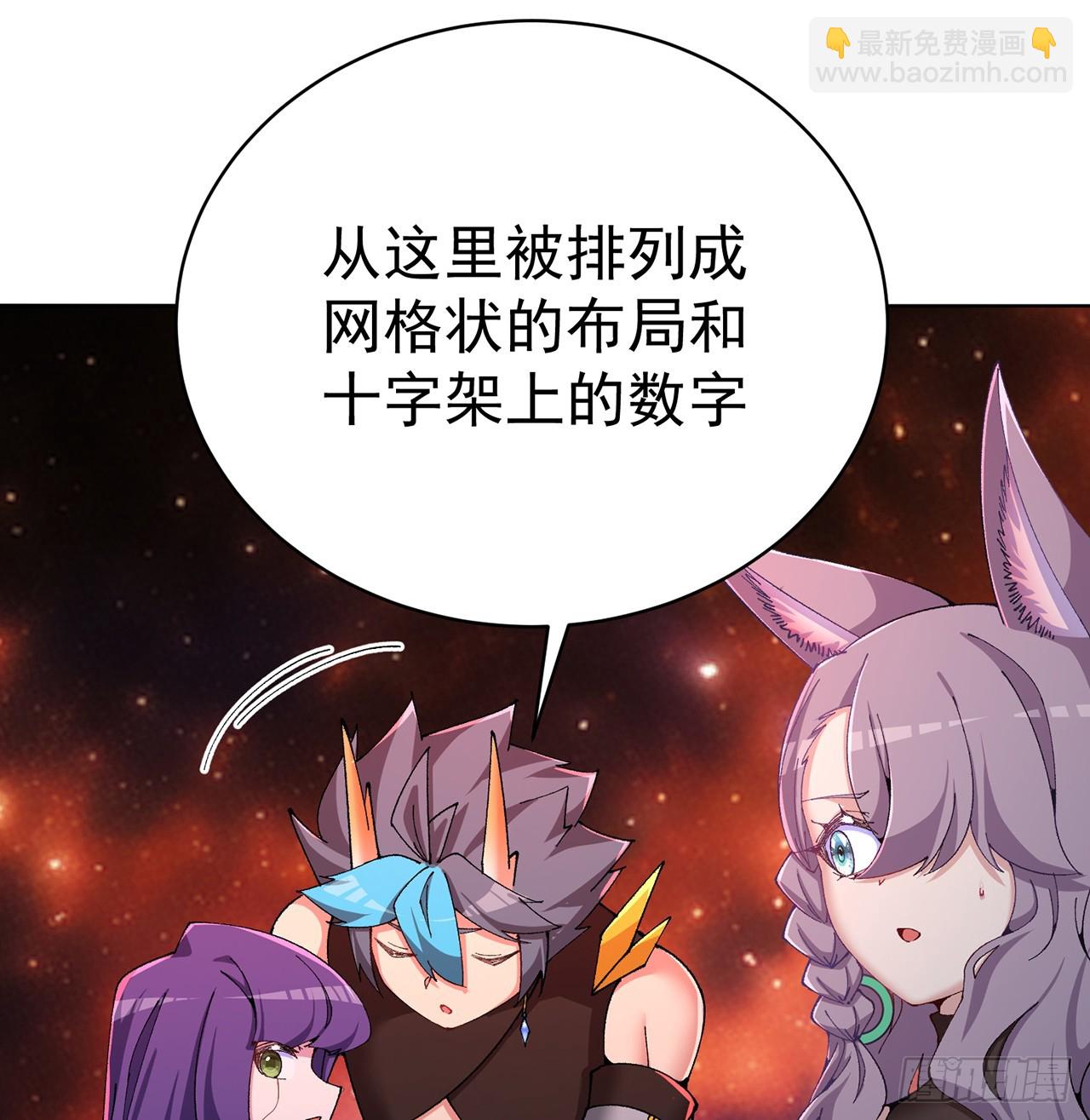 298回-大师姐且慢！放着我来(1/2)-第305话