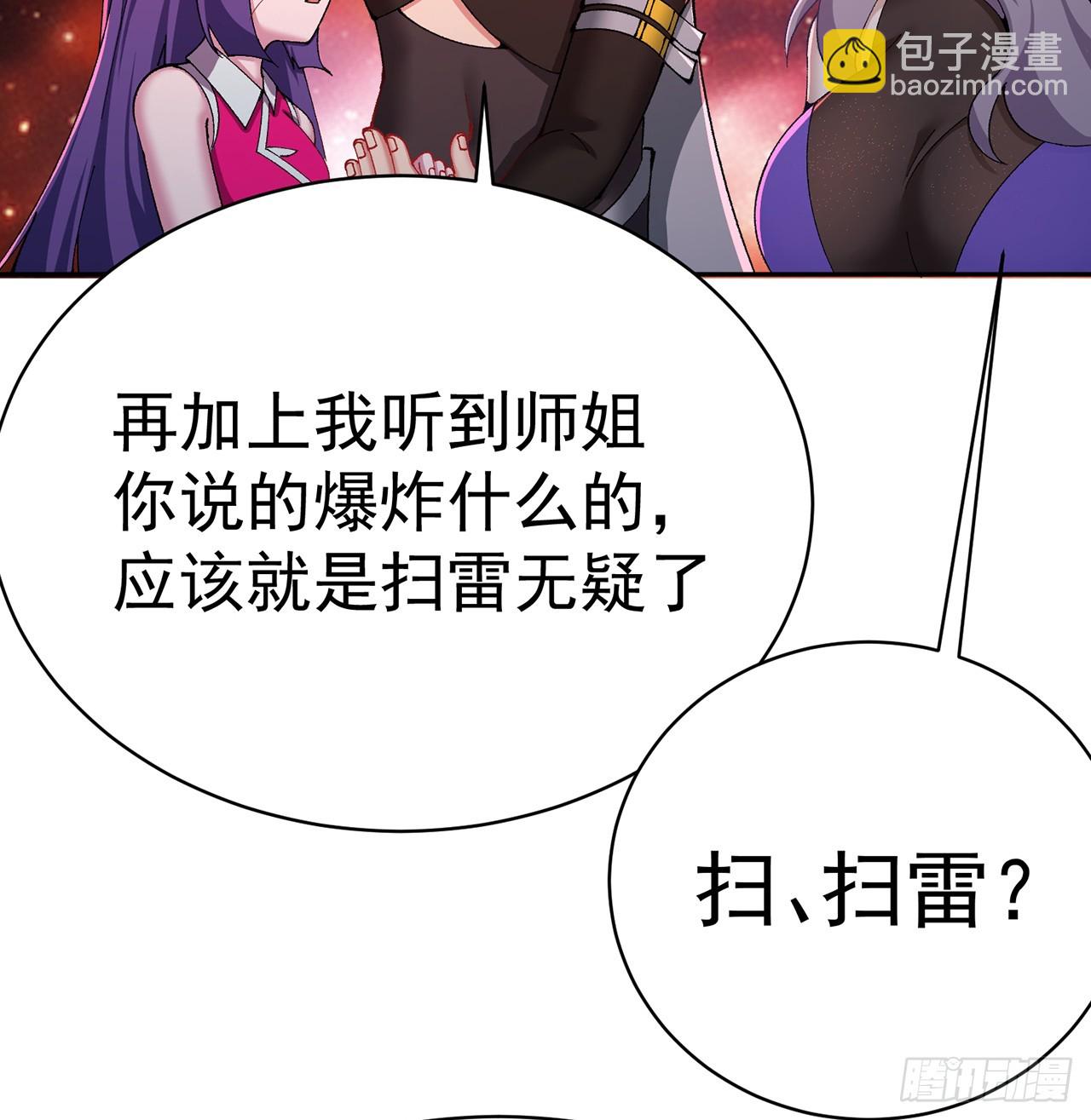 298回-大师姐且慢！放着我来(1/2)-第305话