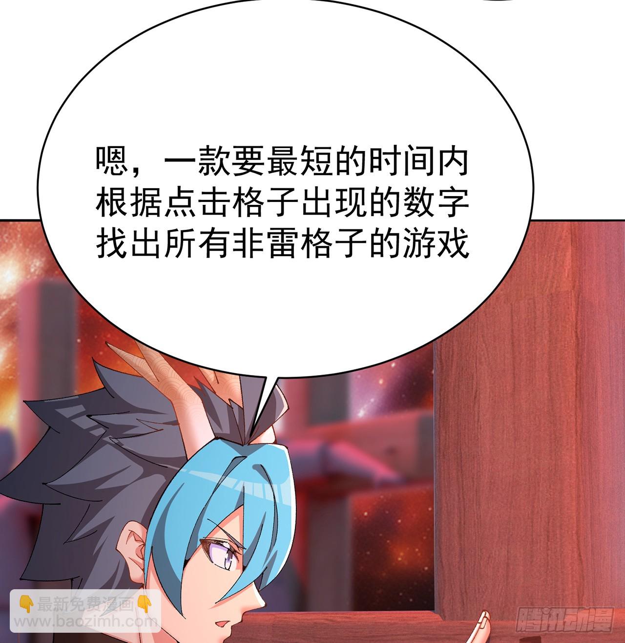 298回-大师姐且慢！放着我来(1/2)-第305话