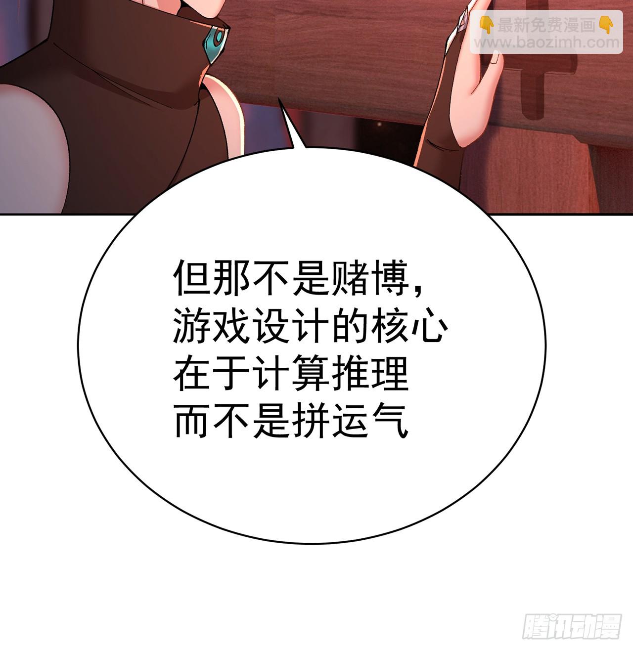 298回-大师姐且慢！放着我来(1/2)-第305话