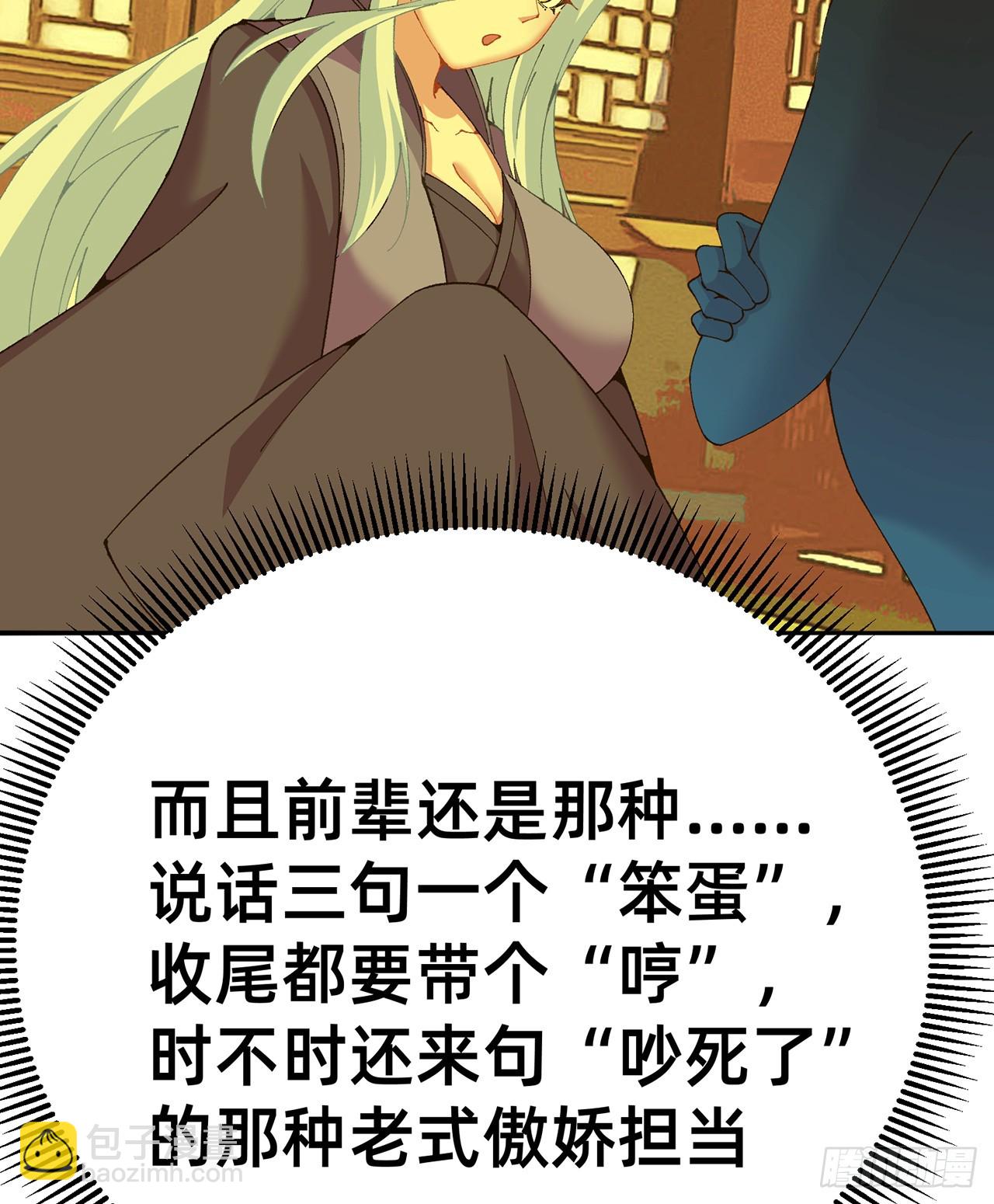 302回-我能不能提任性的要求(1/2)-第309话