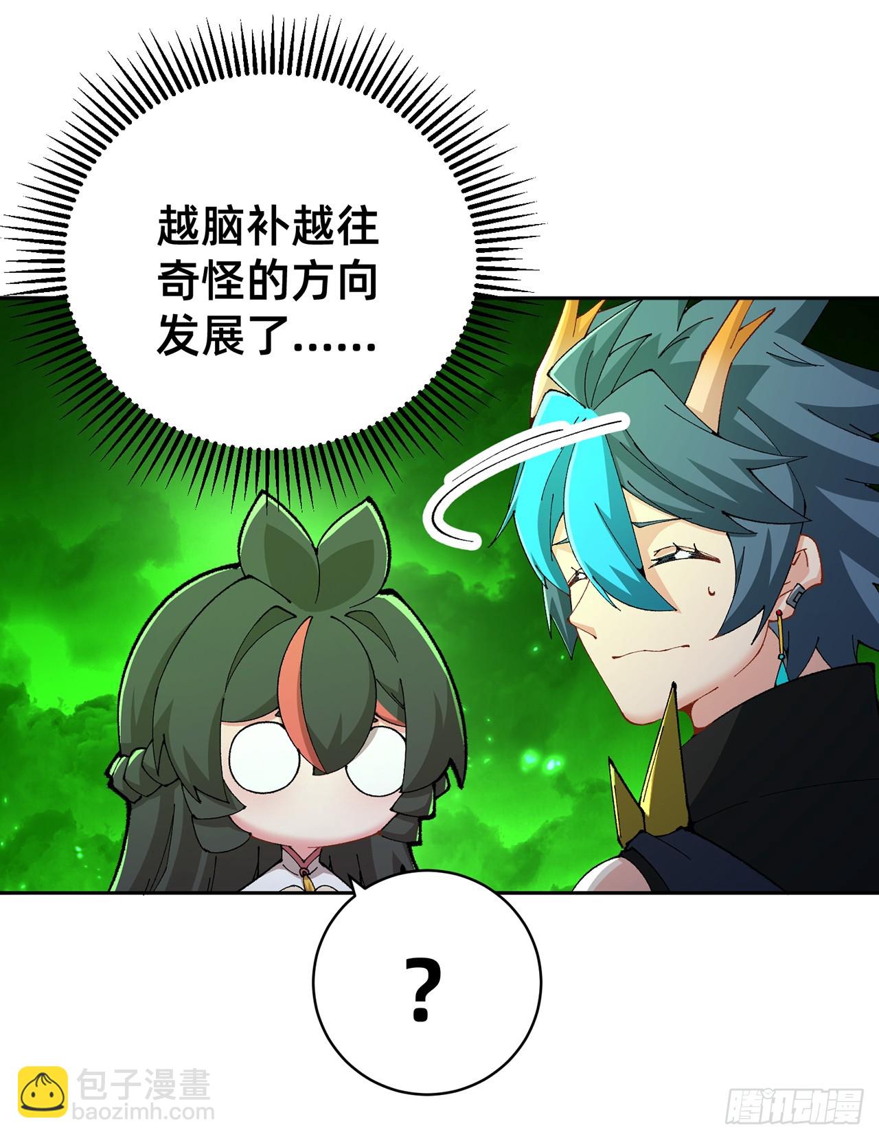 302回-我能不能提任性的要求(1/2)-第309话
