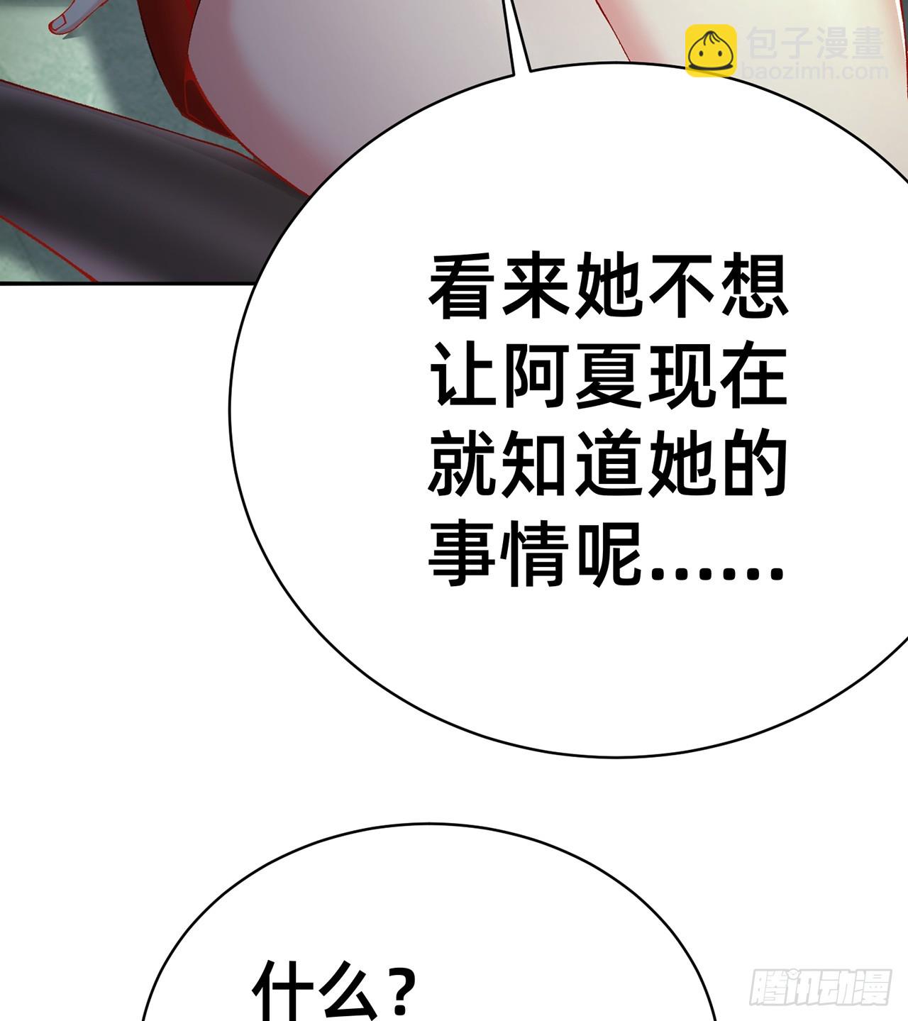 302回-我能不能提任性的要求(1/2)-第309话