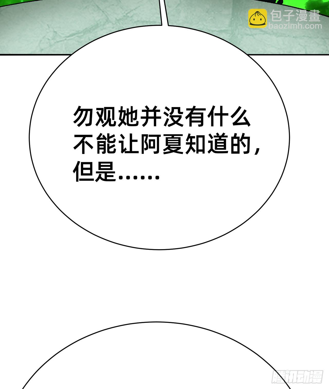 302回-我能不能提任性的要求(1/2)-第309话