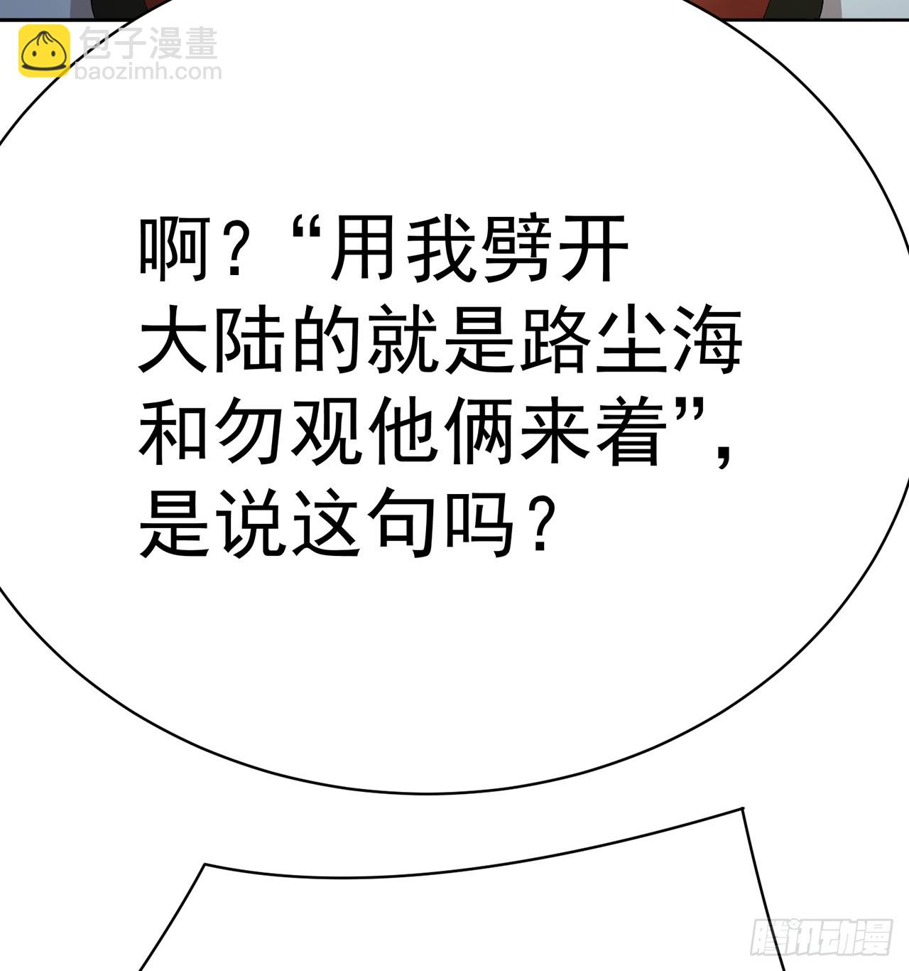 302回-我能不能提任性的要求(1/2)-第309话