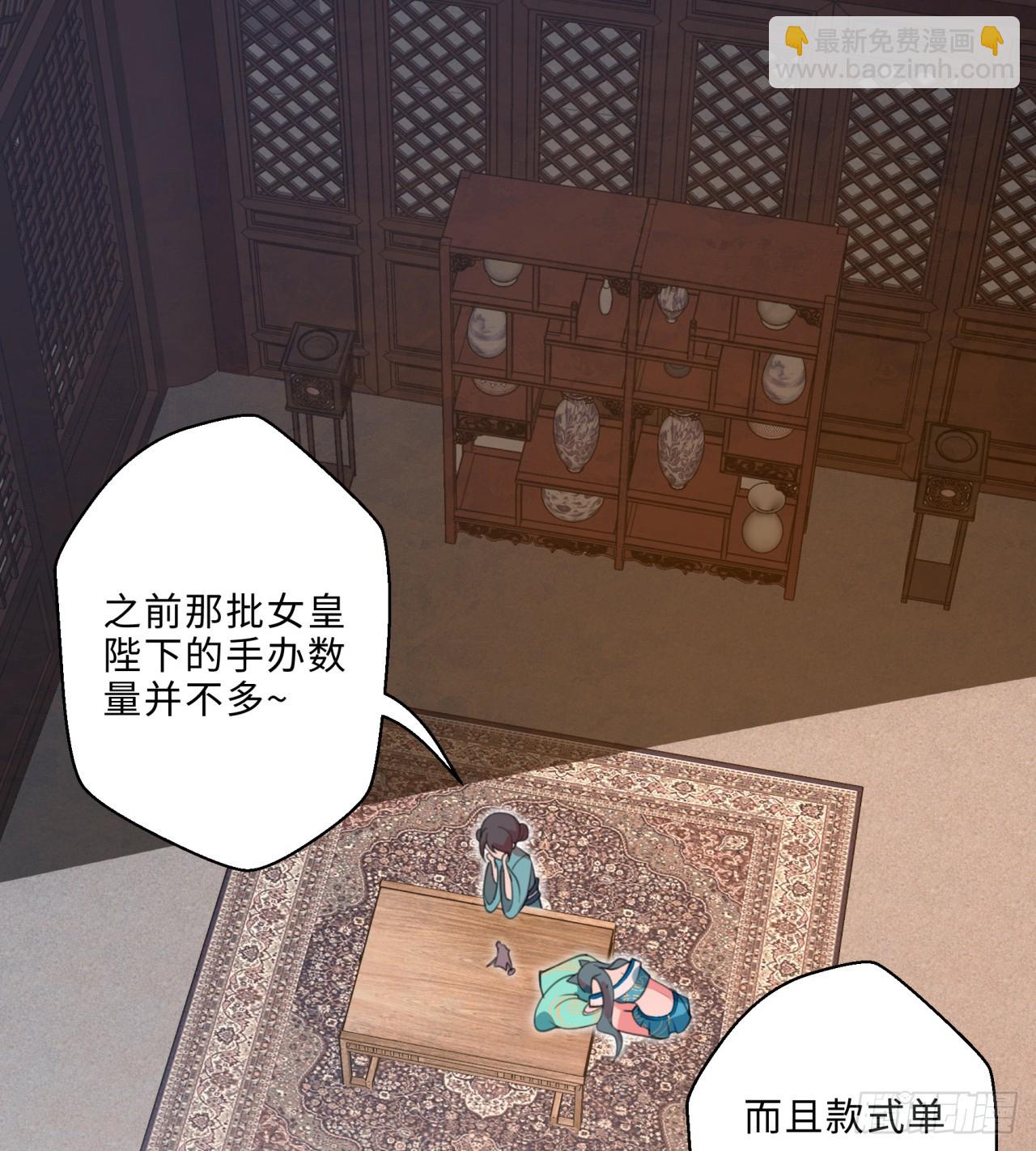 祭司与女皇的日常01-联姻(1/2)-第311话