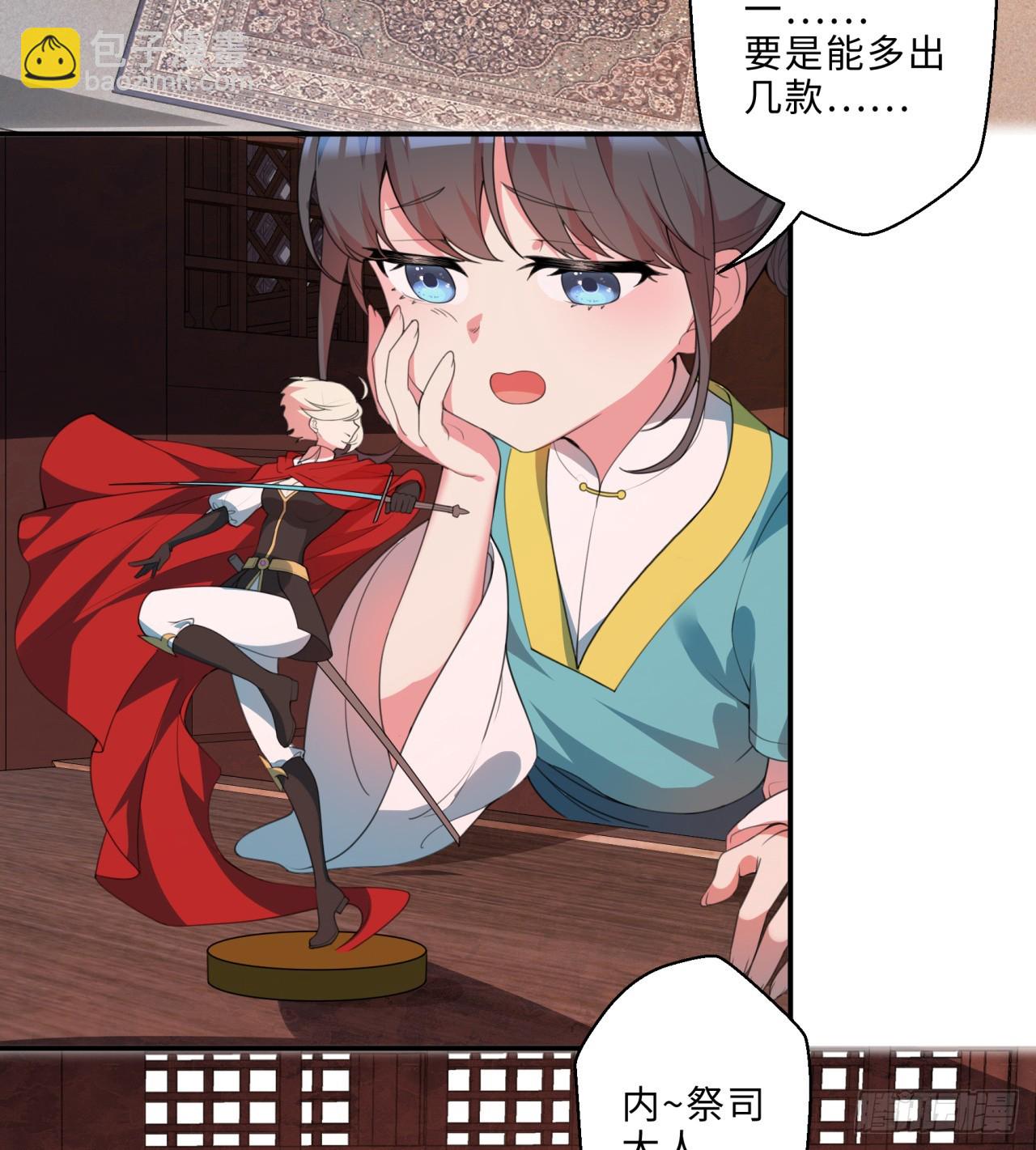 祭司与女皇的日常01-联姻(1/2)-第311话