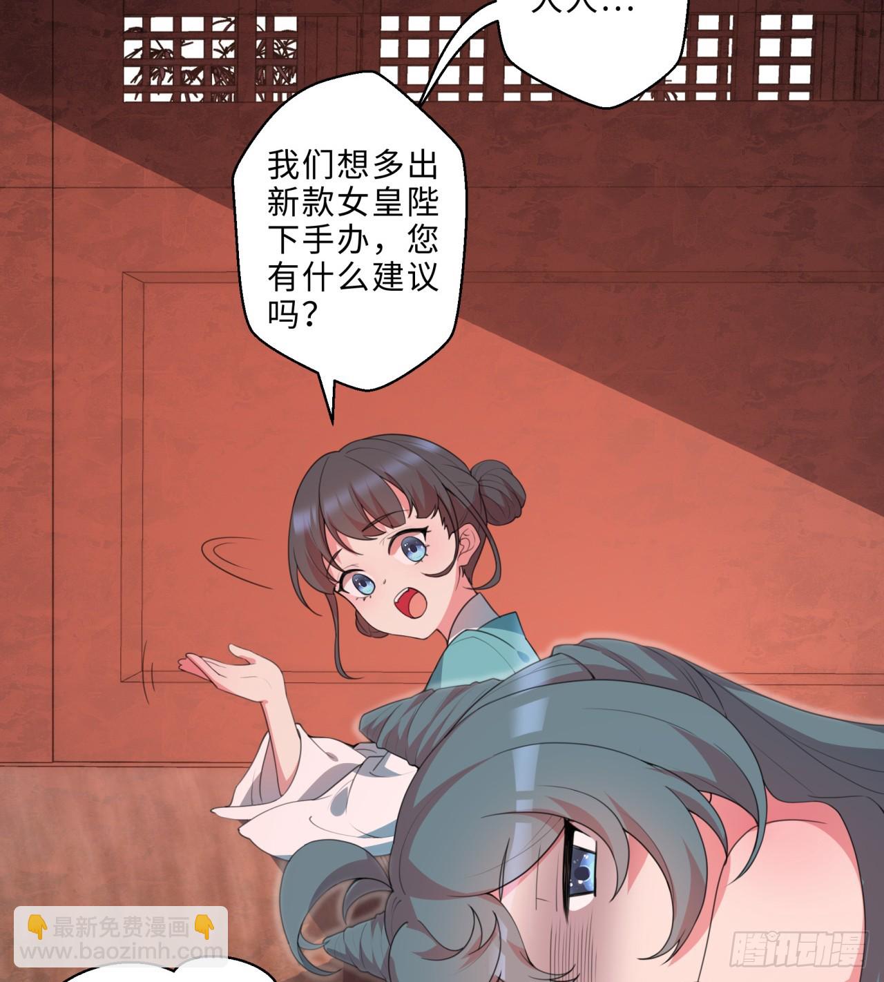 祭司与女皇的日常01-联姻(1/2)-第311话