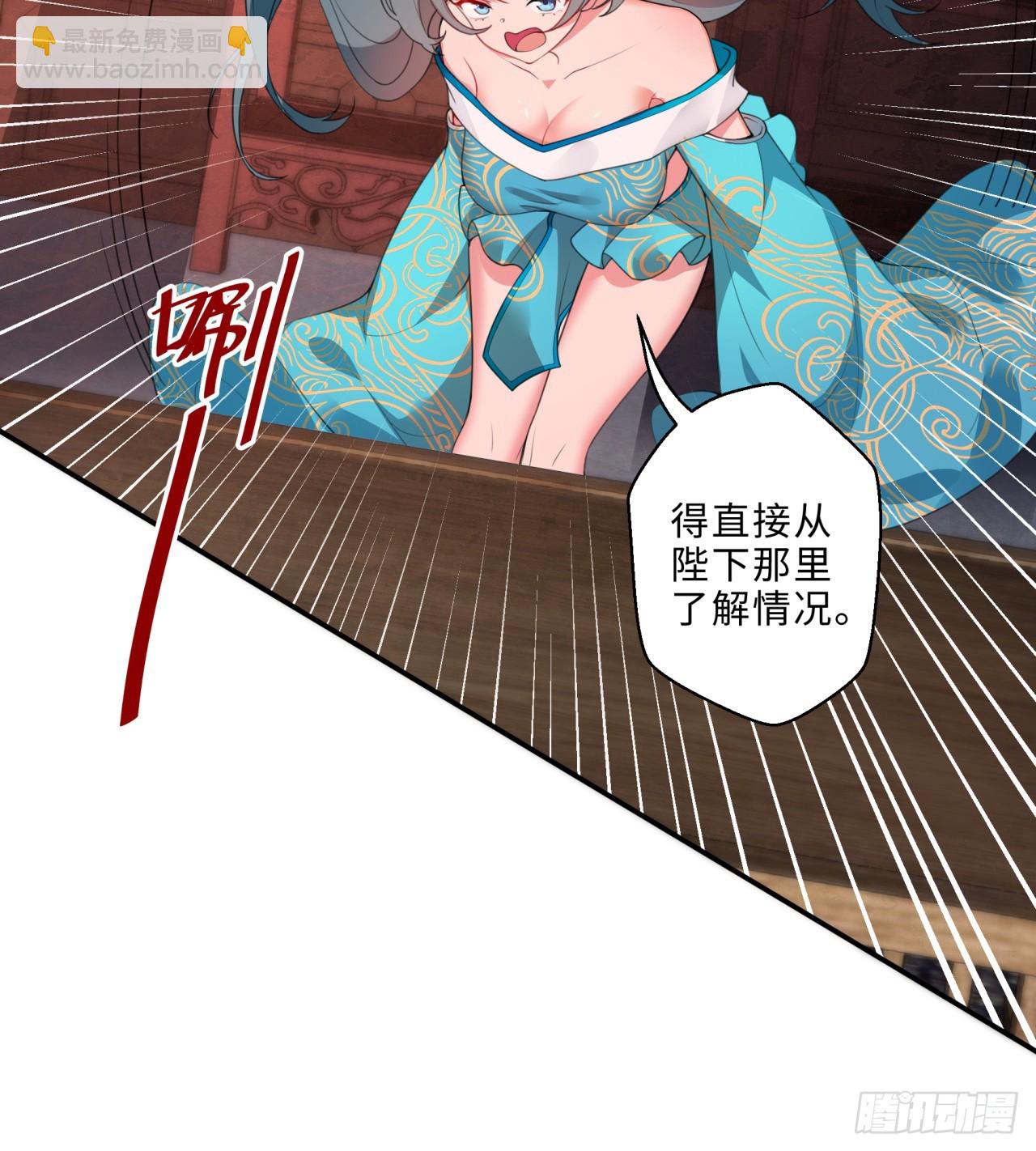 祭司与女皇的日常01-联姻(1/2)-第311话