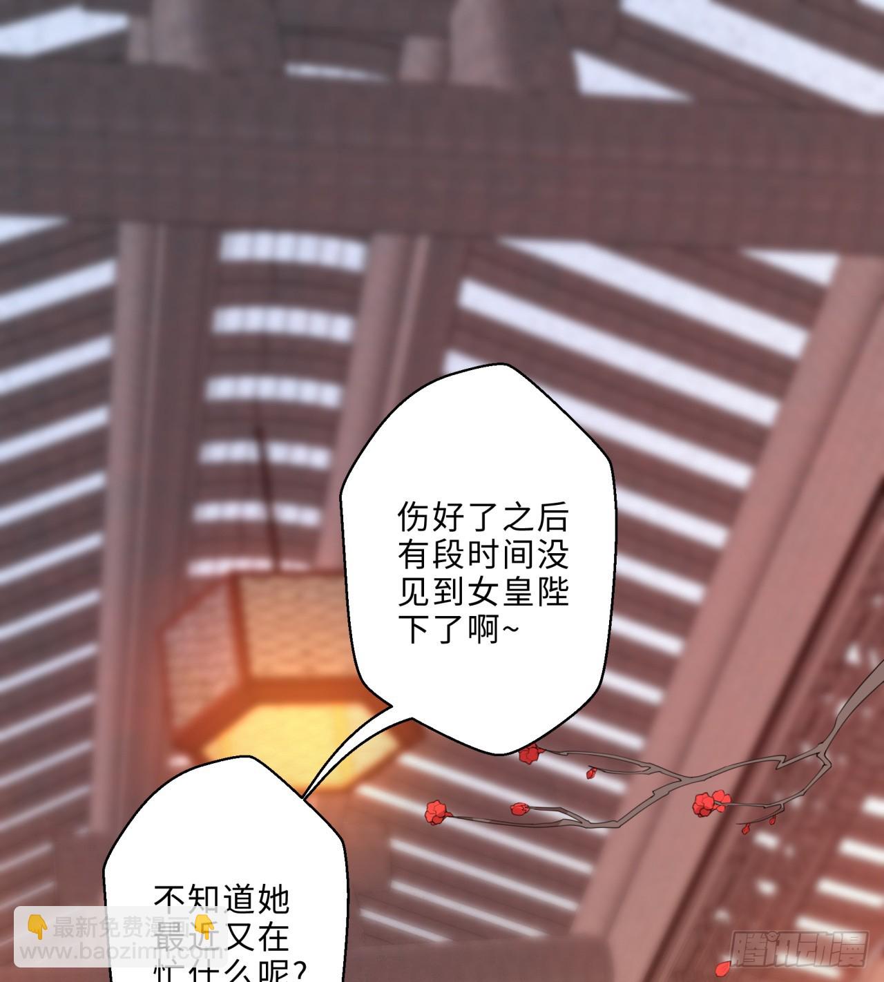 祭司与女皇的日常01-联姻(1/2)-第311话
