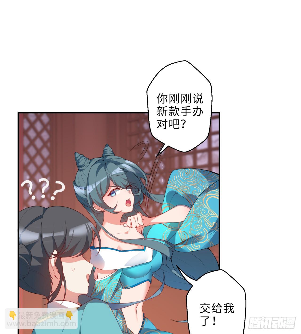 祭司与女皇的日常01-联姻(1/2)-第311话