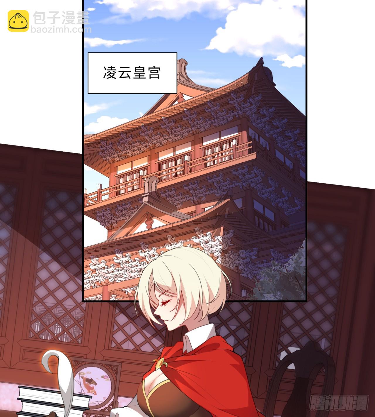 祭司与女皇的日常01-联姻(1/2)-第311话