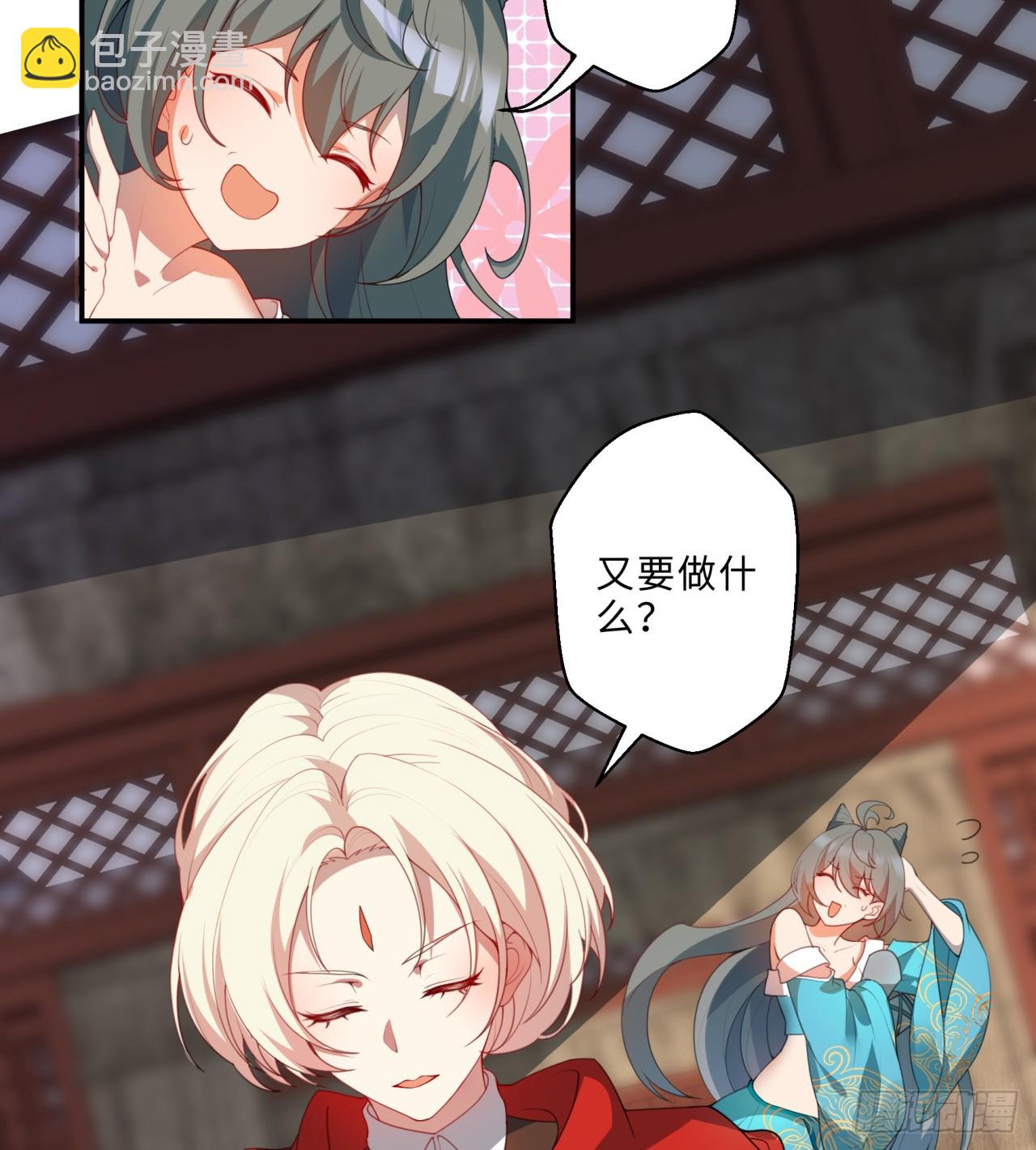 祭司与女皇的日常01-联姻(1/2)-第311话