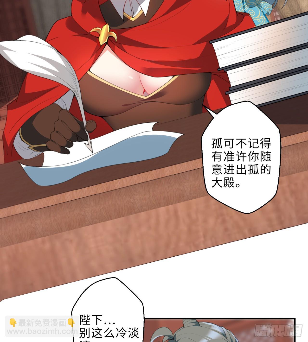 祭司与女皇的日常01-联姻(1/2)-第311话