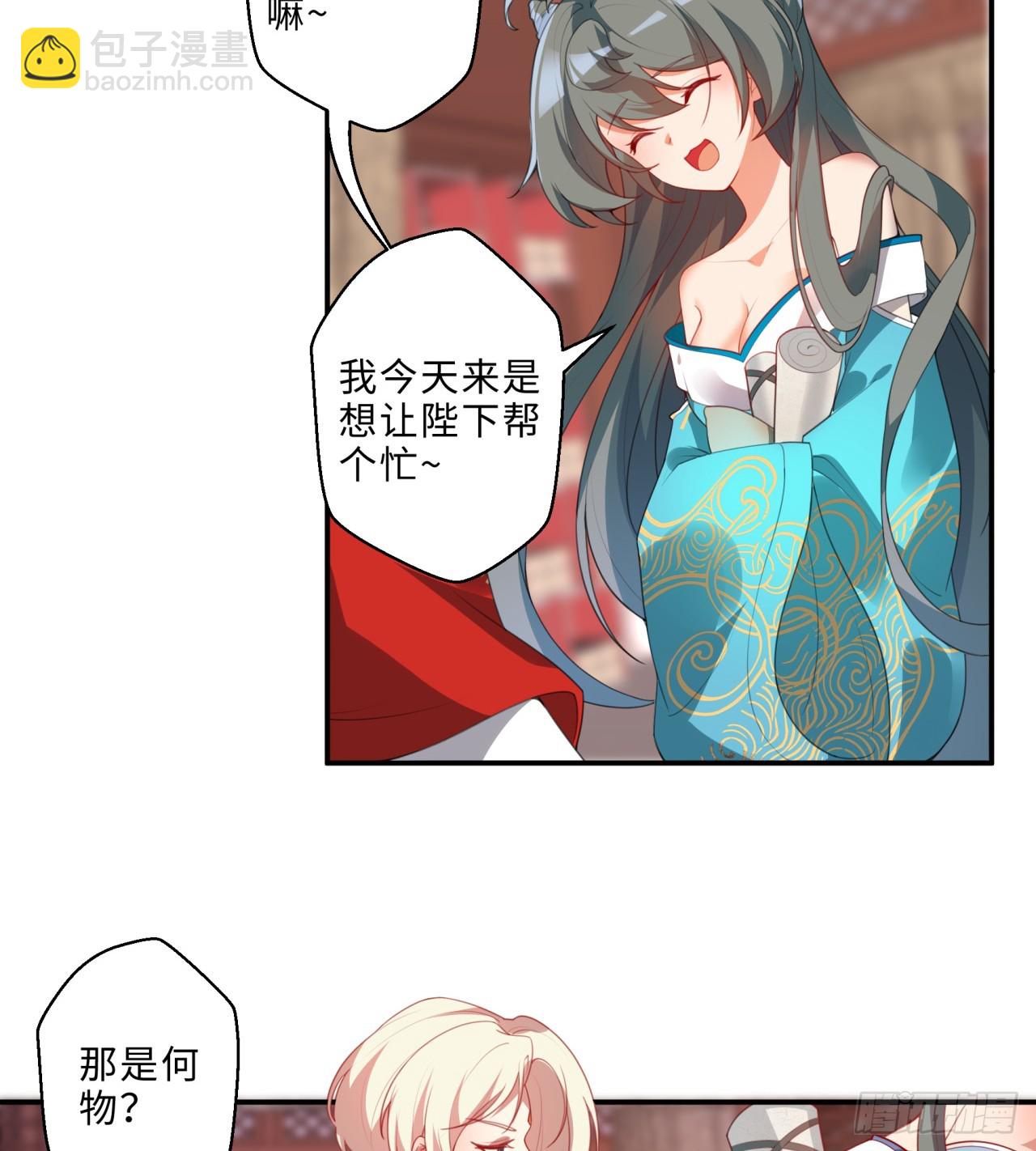 祭司与女皇的日常01-联姻(1/2)-第311话