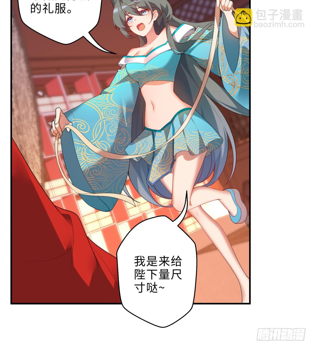 祭司与女皇的日常01-联姻(1/2)-第311话