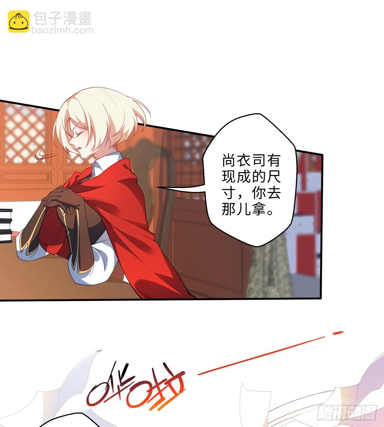 祭司与女皇的日常01-联姻(1/2)-第311话